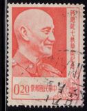 [The 70th Anniversary of the Birth of President Chiang Kai-shek, 1887-1975, प्रकार AZ]