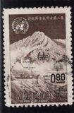 [World Meteorological Day, type FK]