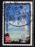 [The 80th Anniversary of Chinese Telecommunications, type FA]