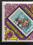 [Airmail - Council for Mutual Economic Aid Posts and Telecommunications Conference, Ulan Bator, típus ABJ]