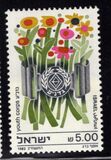 [The 40th Anniversary of Gadna (Youth Corps), סוג AFH]