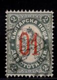 [Coat of Arms - No. 29 Surcharged, տեսակ I]
