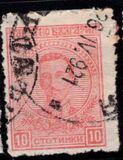 [The 1st Anniversary of the Coronation of Tsar Boris, Tipe AV2]