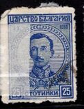 [The 1st Anniversary of the Coronation of Tsar Boris, Tipe AV4]