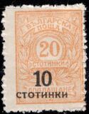 [Postage and Postage-Due Stamps Surcharged, Typ BV]