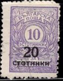 [Postage and Postage-Due Stamps Surcharged, Typ BV2]