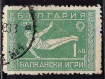 [Balkan Games, Sofia, type DD]