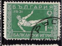 [Balkan Games, Sofia, type DD]