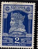 [The 50th Anniversary of the Independence and a Millennium of Bulgaria: Bulgarian History, タイプ CS]