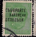 [Tsar Boris III, 1894-1943, type HO]