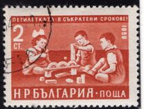 [Five Years Economy Plan, type AKR]