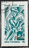 [The 1000th Anniversary of Kirghiz Epic Poem "Manas", Typ BM]