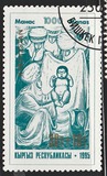 [The 1000th Anniversary of Kirghiz Epic Poem "Manas", Typ BO]