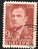 [The 25th Anniversary of the September 1923 Uprising, type QL]