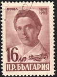 [The 25th Anniversary of the Death of Hristo Smirnenski(1898-1923), type QP]