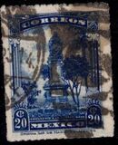 [Mexican Landmarks, Rouletted, type EL]