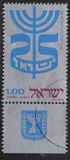 [The 25th Anniversary of State of Israel, type TW]