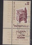 [The 100th Anniversary of the Hebrew Press, type JE]