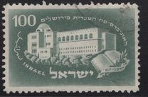 [The 25th Anniversary of Founding of Hebrew University, Jerusalem, ประเภท AA]