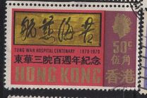[The 100th Anniversary of Tung Wah Hospital, Tip CA]