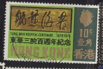 [The 100th Anniversary of Tung Wah Hospital, Tip BZ]