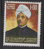 [Sir Ponnambalam Arunachalam, Social Reformer, Commemoration, type AS]