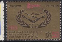 [International Year of Cooperation, type ED1]