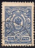 [Russian stamps, प्रकार P4]