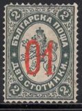 [Coat of Arms - No. 29 Surcharged, տեսակ I]