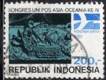 [The 5th Asian-Oceanic Postal Union Congress, Yogyakarta, Tip ALZ]