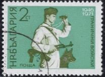 [The 25th Anniversary of Bulgarian Border Guards, type BTV]