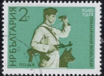 [The 25th Anniversary of Bulgarian Border Guards, type BTV]
