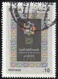 [Jerusalem - Arab Capital of Culture 2009, type BJE]