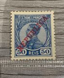 [King Manuel  - Not Issued Stamps Overprinted "REPUBLICA", typ P5]