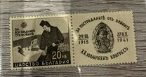 [Charity Stamps, տեսակ JQ]
