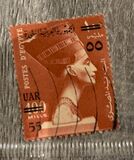 [Egypt Postage Stamp Overprinted "UAR" & Surcharged, Typ NS1]