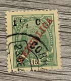 [Issue of 1911 Surcharged, 类型 K3]