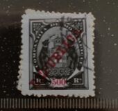 [Issues of 1895 & 1907 Overprinted "REPUBLICA", type I13]
