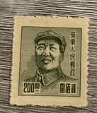 [Mao Zedong, type J5]