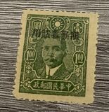 [China Empire Postage Stamps Overprinted - Overprint: 14 mm Wide, type Z7]