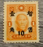[China Empire Postage Stamps No. 451-463 Surcharged, type I1]
