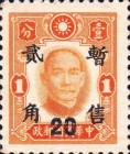 [China Empire Postage Stamps No. 451-463 Surcharged, type I1]