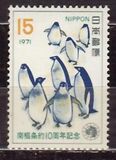 [The 10th Anniversary of Antarctic Treaty, Typ AXB]
