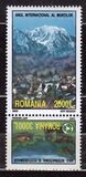 [International Year of Mountains - International Year of Ecotourism, 类型 IBR]