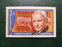 [The 100th Anniversary of the Birth of Franz Lehar, 1870-1948, type COM]