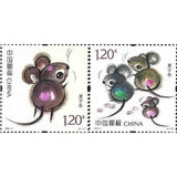 [Chinese New Year - Year of the Rat, type GLG]