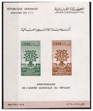 [Airmail - World Refugee Year, type GI]