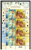 [EUROPA Stamps - Children's Books. See Also No. 1123-1124, Scrivi ALQ]