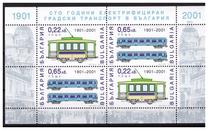 [The 100th Anniversary of the Electric Train in Bulgaria, タイプ FIF]