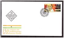 [The 150th Anniversary of the Birth of Mahatma Gandhi, 1869-1948, type HGQ]